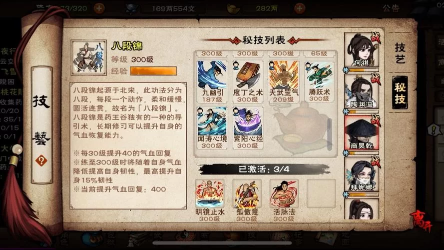 烟雨江湖主角内功修炼技巧详解，快速提升你的江湖地位！