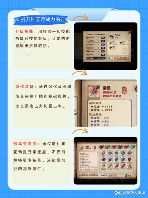 烟雨江湖主角内功修炼技巧详解，快速提升你的江湖地位！