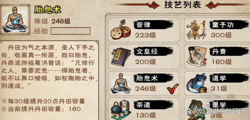 烟雨江湖主角内功修炼技巧详解，快速提升你的江湖地位！