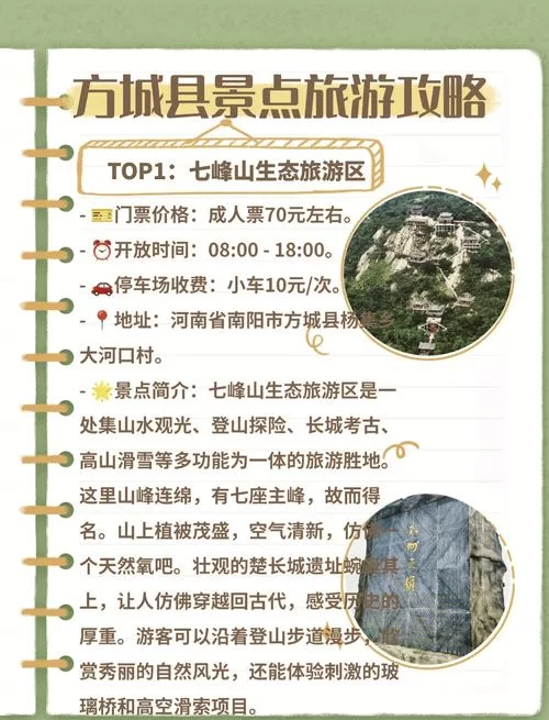 烟雨江湖云露山在哪？南阳渡西北角坐标(11,9)！