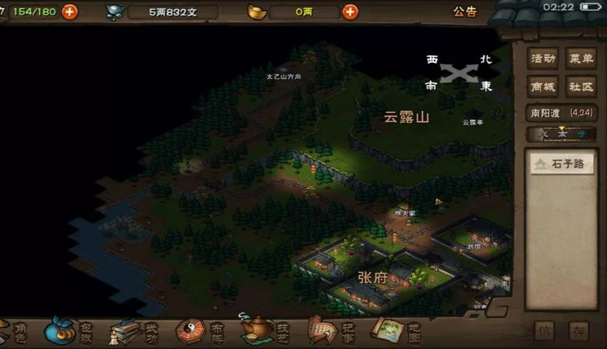 烟雨江湖云露山在哪？南阳渡西北角坐标(11,9)！