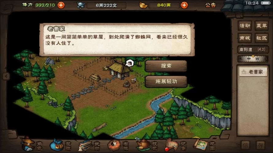 烟雨江湖云露山在哪?南阳渡西北角坐标(11,9)! 烟雨江湖云露山在哪?南阳渡西北角坐标(11,9)!