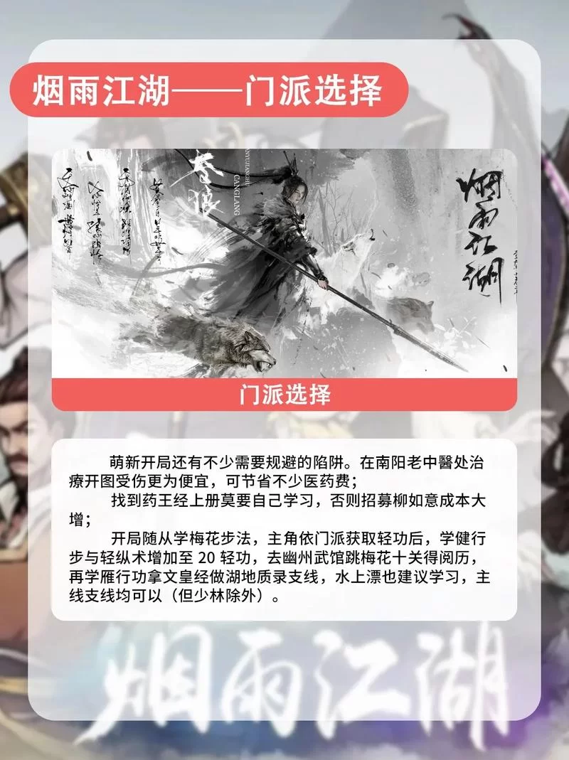 烟雨江湖五感术作用及用途：江湖生存的必备技能