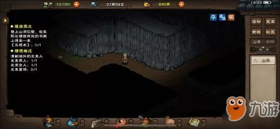 烟雨江湖五感术作用及用途：江湖生存的必备技能