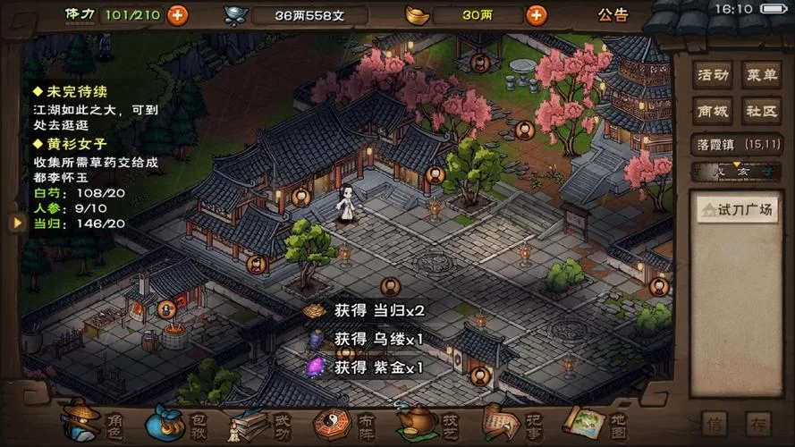 烟雨江湖人参获取技巧：快速获得人参的秘诀