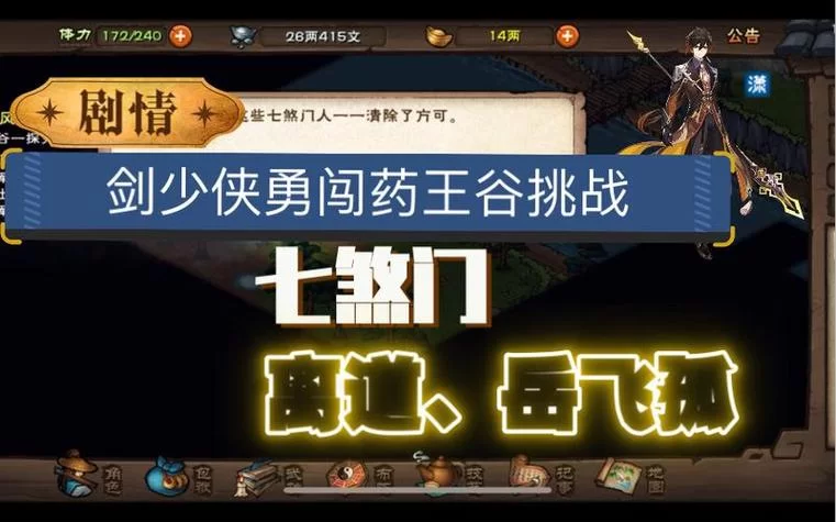 烟雨江湖人参获取技巧：快速获得人参的秘诀