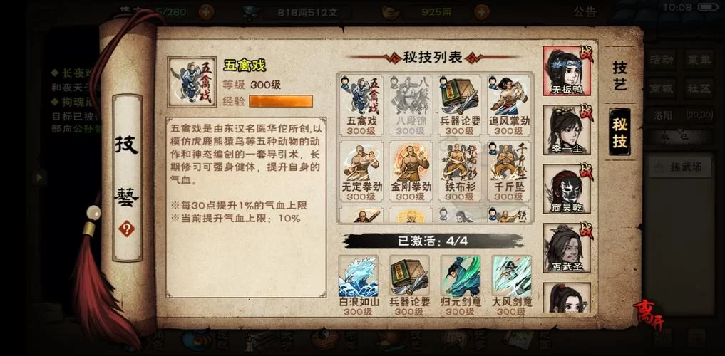 烟雨江湖佛香获得方法及用途，提升战力必备！