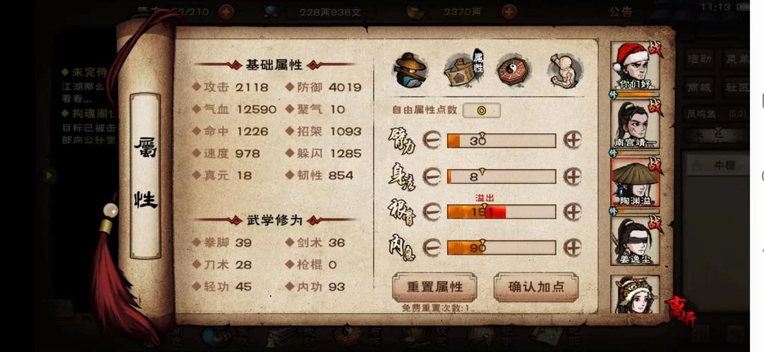 烟雨江湖佛香获得方法及用途，提升战力必备！