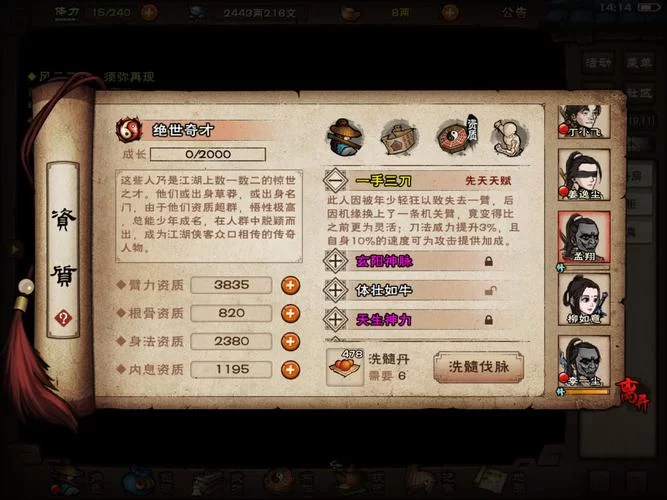 烟雨江湖佛香获得方法及用途，提升战力必备！