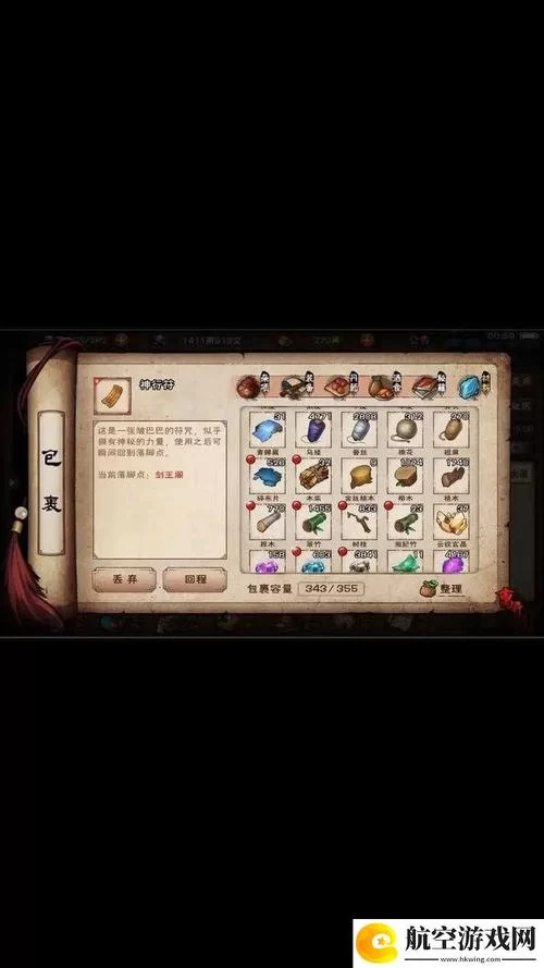 烟雨江湖倚天剑获取秘籍:挑战高难度任务 烟雨江湖倚天剑获取秘籍:挑战高难度任务