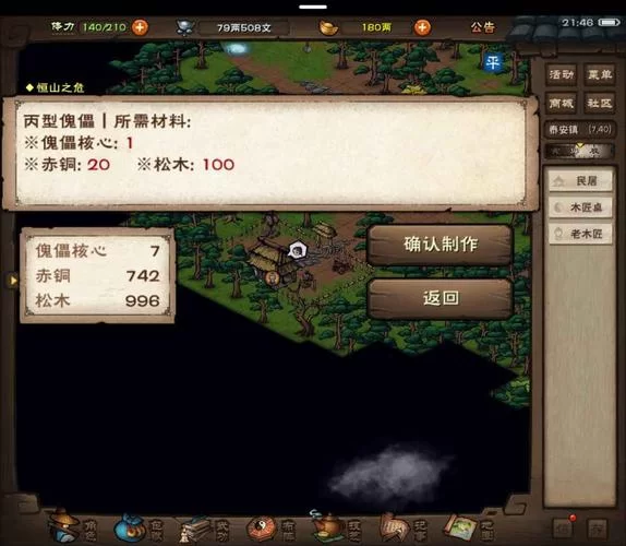 烟雨江湖傀儡升级二级：完整步骤及材料详解