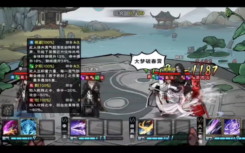 烟雨江湖傀儡升级二级：完整步骤及材料详解