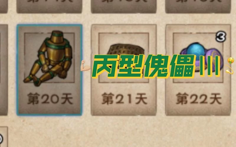 烟雨江湖傀儡升级二级：完整步骤及材料详解