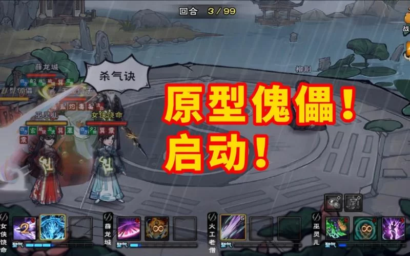 烟雨江湖傀儡升级二级：完整步骤及材料详解