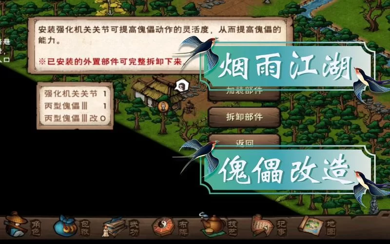 烟雨江湖傀儡获取全详解：快速获得丙型傀儡Max的秘诀