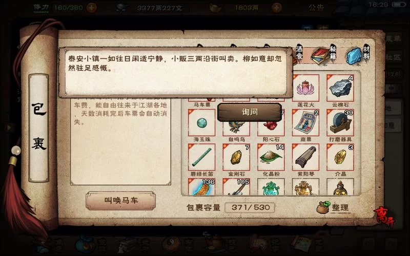 烟雨江湖先天丹获取攻略：快速提升战力