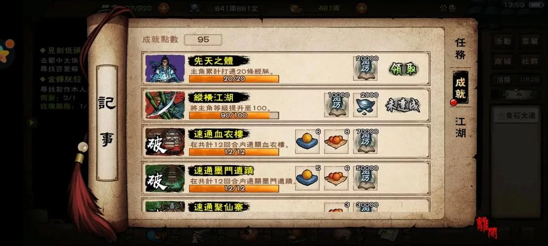 烟雨江湖先天丹获取攻略：快速提升战力