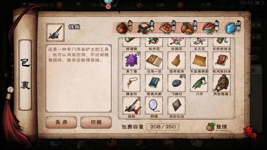 烟雨江湖冥罗花怎么获得？快速采集冥罗花的技巧分享