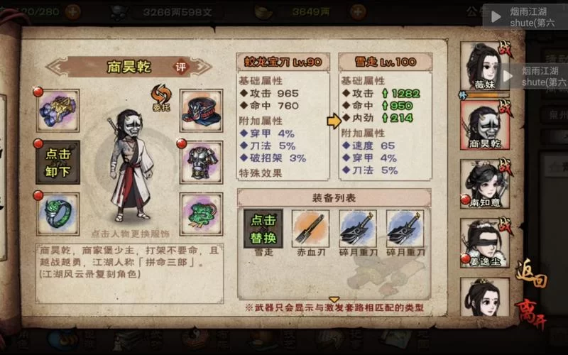 烟雨江湖冰心诀升级技巧分享：高效提升冰心诀等级的方法