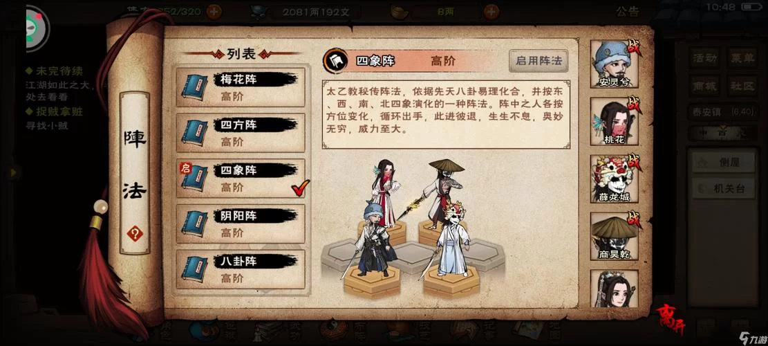 烟雨江湖冰心诀升级技巧分享:高效提升冰心诀等级的方法 烟雨江湖冰心诀升级技巧分享:高效提升冰心诀等级的方法