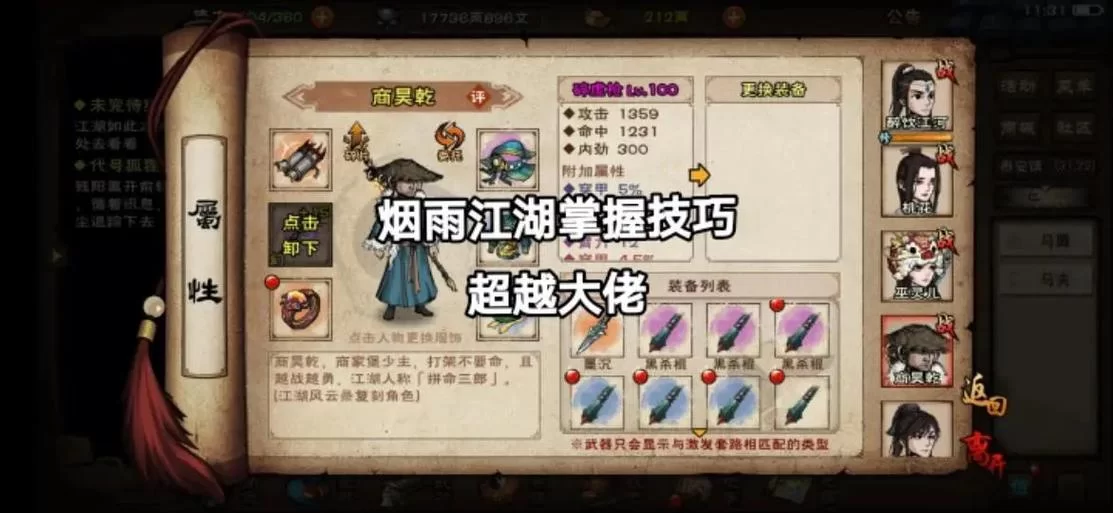 烟雨江湖冰心诀升级技巧分享:高效提升冰心诀等级的方法 烟雨江湖冰心诀升级技巧分享:高效提升冰心诀等级的方法