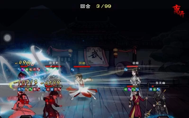 烟雨江湖凌烟角色深度解析：优缺点全分析