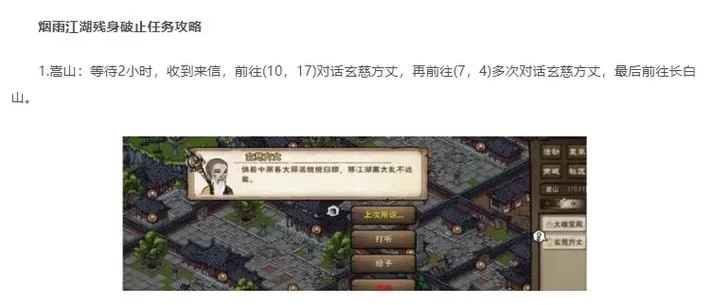 烟雨江湖刀法攻略:快速提升刀法修为的秘诀 烟雨江湖刀法攻略:快速提升刀法修为的秘诀