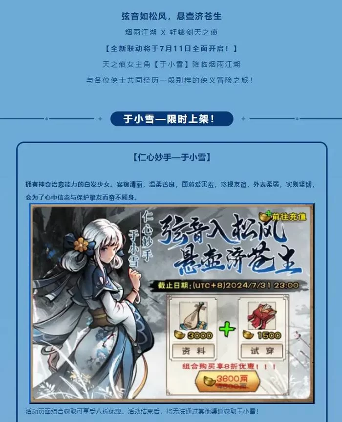 烟雨江湖刀法攻略：快速提升刀法修为的秘诀