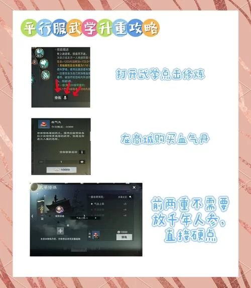 烟雨江湖刀法攻略：快速提升刀法修为的秘诀