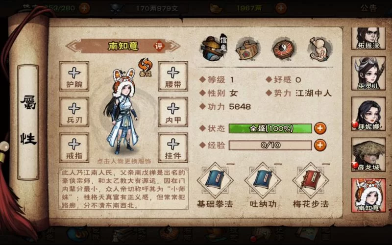 烟雨江湖刀法攻略:快速提升刀法修为的秘诀 烟雨江湖刀法攻略:快速提升刀法修为的秘诀