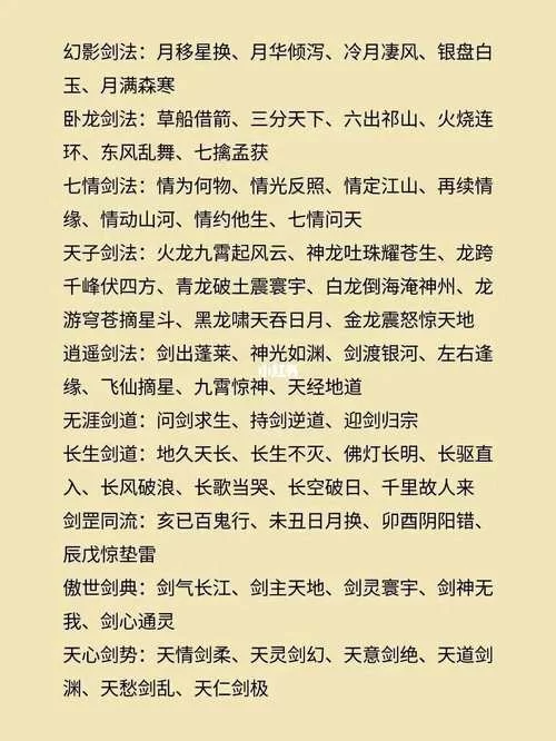 烟雨江湖剑法修炼心得：快速提升剑法等级的秘诀