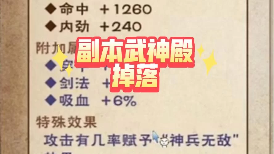 烟雨江湖副本进不去？各副本进入入口及详细攻略