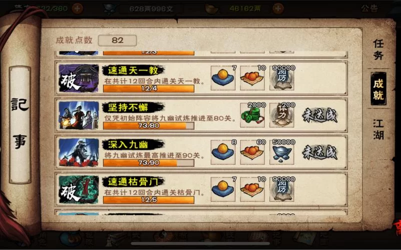 烟雨江湖副本进不去？各副本进入入口及详细攻略