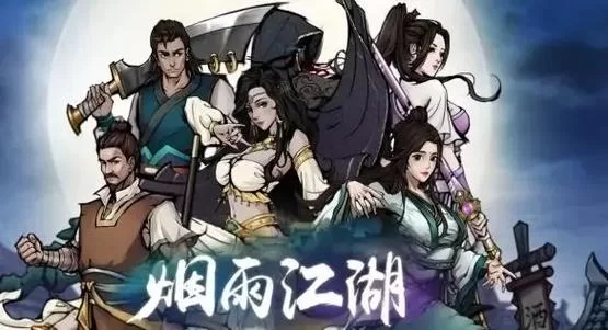 烟雨江湖十方地狱怎么进?新手攻略速看! 烟雨江湖十方地狱怎么进?新手攻略速看!