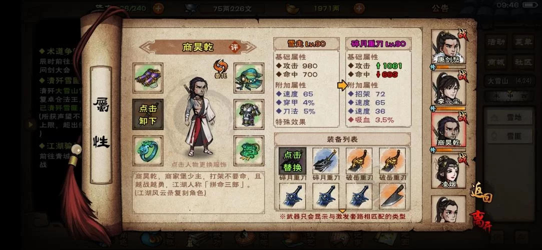 烟雨江湖十方地狱怎么进？新手攻略速看！