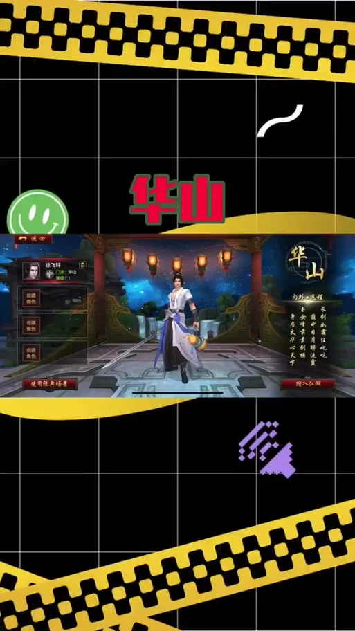 烟雨江湖华山在哪?地图指引和资源点分布 烟雨江湖华山在哪?地图指引和资源点分布