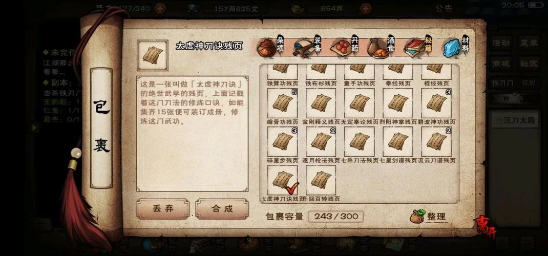 烟雨江湖叠浪诀实战技巧:提升战力的小妙招 烟雨江湖叠浪诀实战技巧:提升战力的小妙招