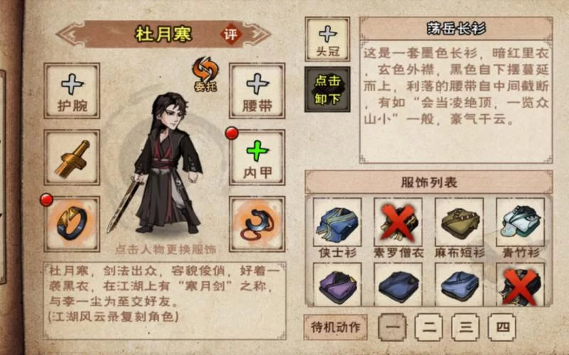 烟雨江湖叠浪诀实战技巧：提升战力的小妙招