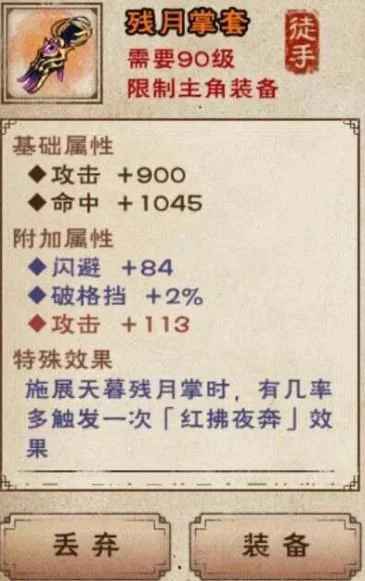 烟雨江湖叠浪诀实战技巧：提升战力的小妙招