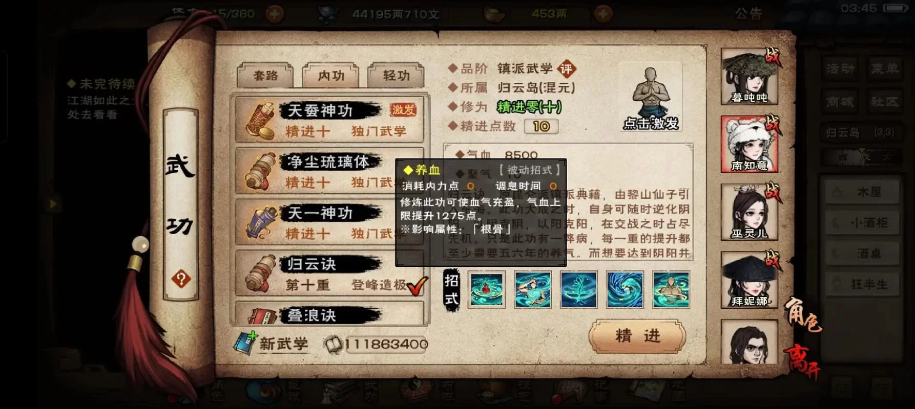 烟雨江湖叠浪诀实战技巧：提升战力的小妙招