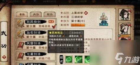 烟雨江湖商昊乾加点及武学推荐，助你轻松闯江湖