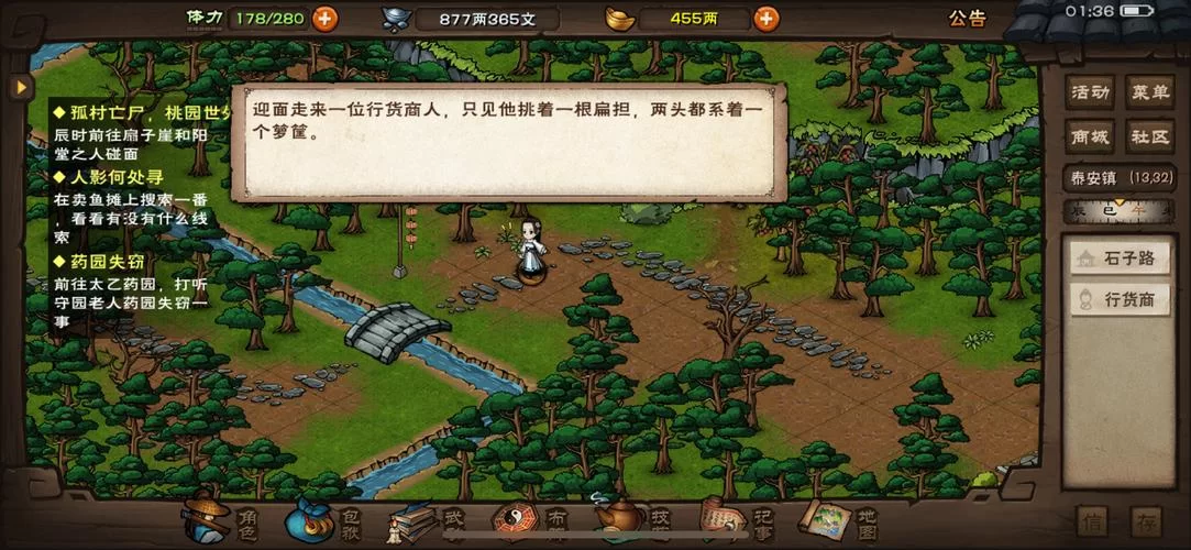烟雨江湖四十级副本掉落：装备、银两、阅历全解析