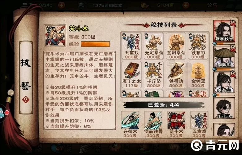 烟雨江湖地图秘籍：快速升级必看地图指南