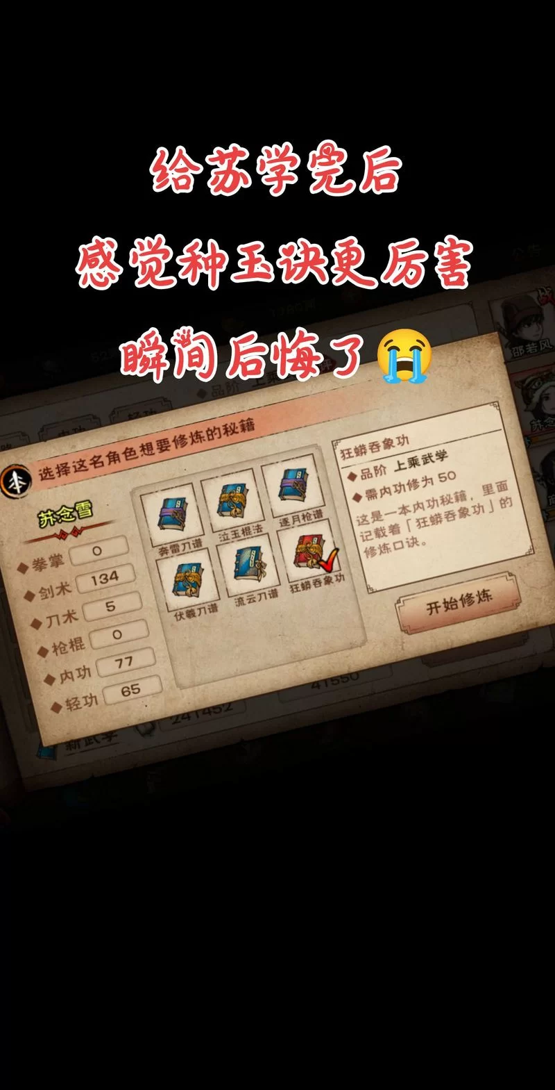 烟雨江湖地图秘籍：快速升级必看地图指南