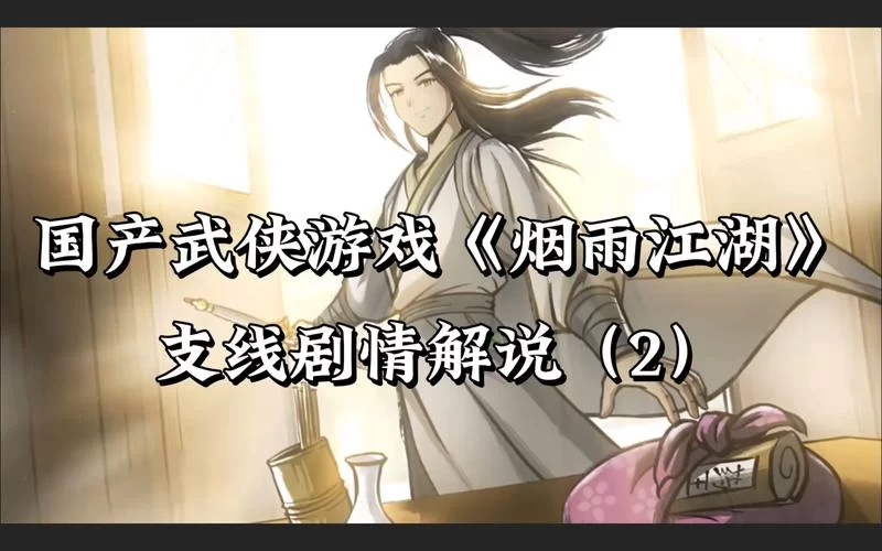 烟雨江湖墨学作用及影响：资源管理与战斗优势