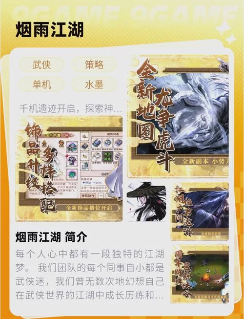 烟雨江湖墨沉枪：详细任务步骤及奖励一览