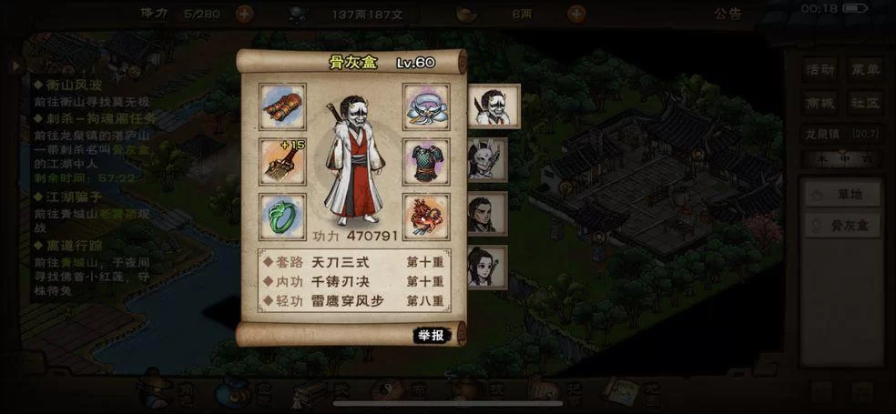 烟雨江湖墨沉枪：详细任务步骤及奖励一览