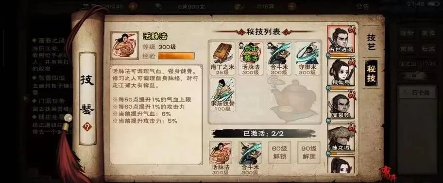 烟雨江湖墨沉枪：详细任务步骤及奖励一览