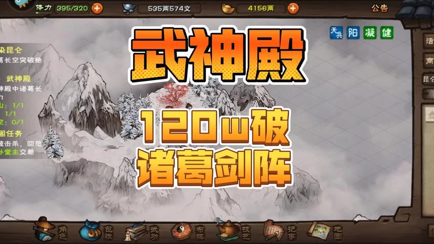 烟雨江湖天一神功秘籍：如何获得这本绝世武功秘籍？