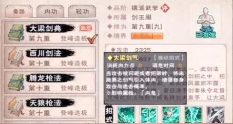 烟雨江湖太乙后山桃木剑怎么获得？新手入门必看